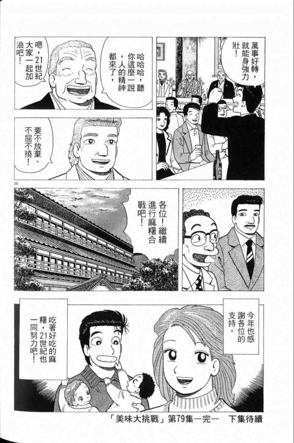 第79卷
