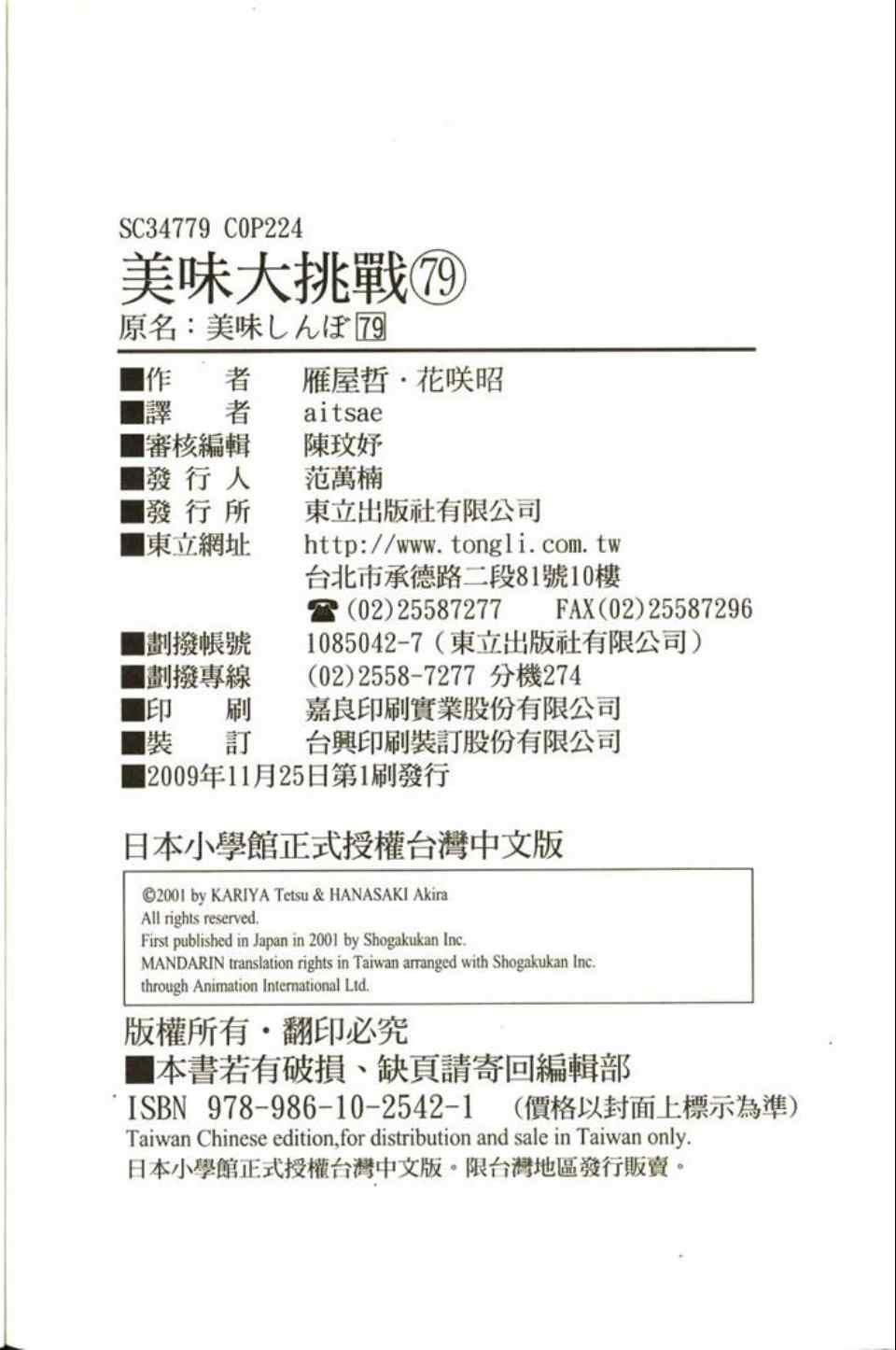 第79卷