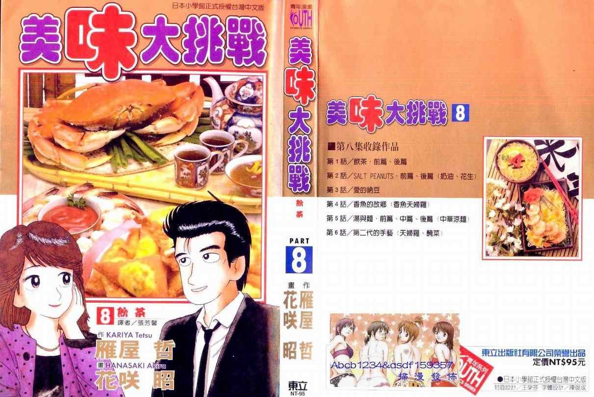 第8卷