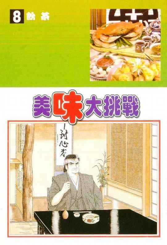 第8卷
