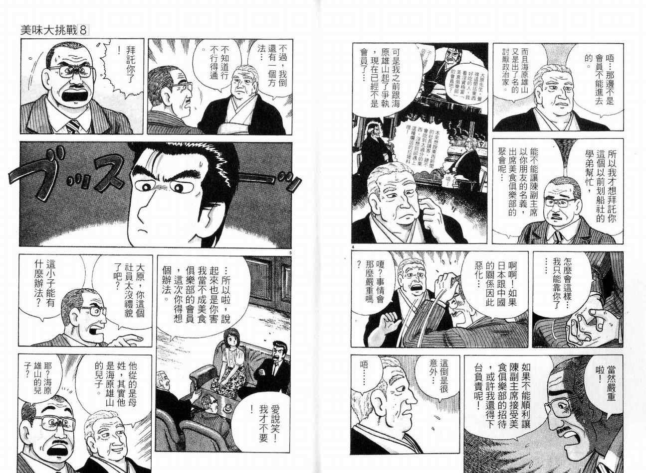 第8卷