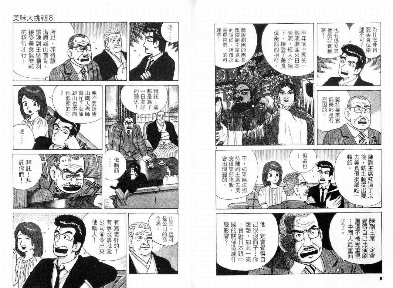 第8卷