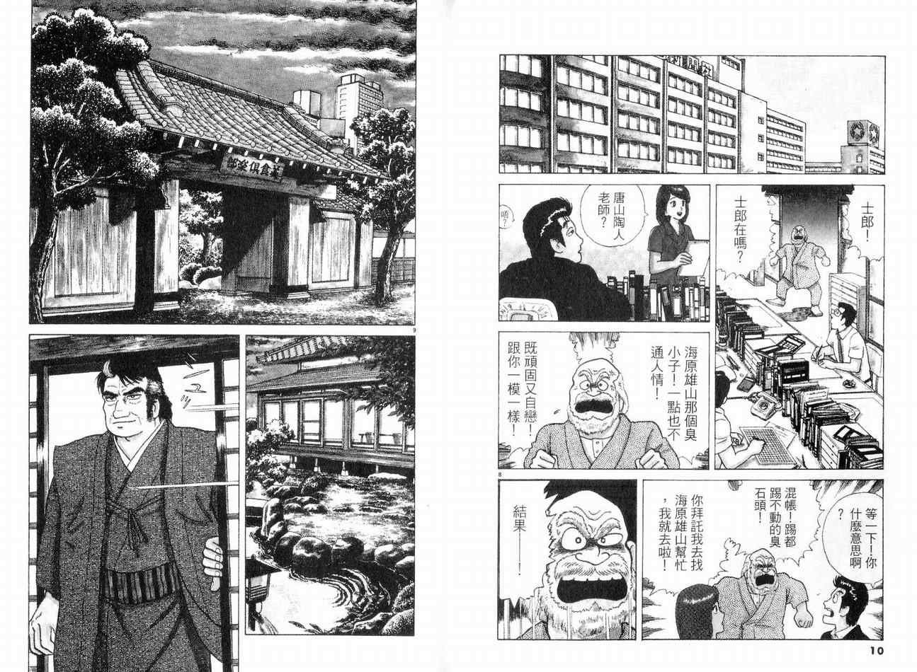 第8卷