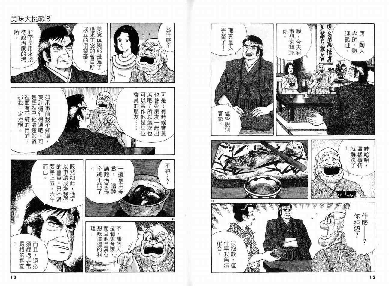 第8卷
