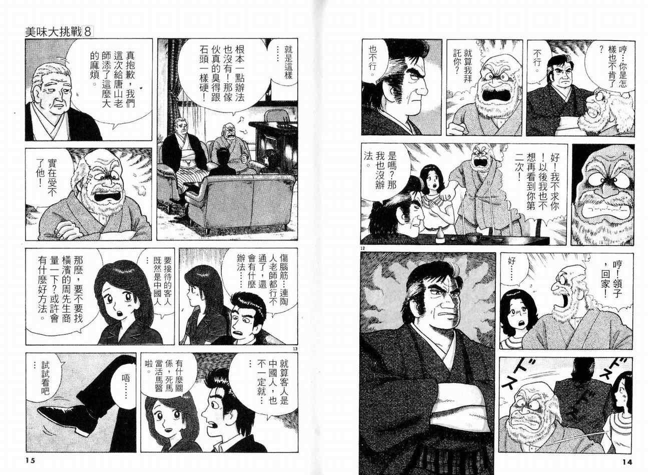 第8卷
