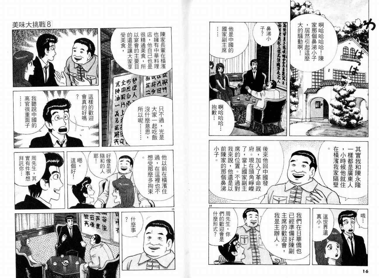 第8卷