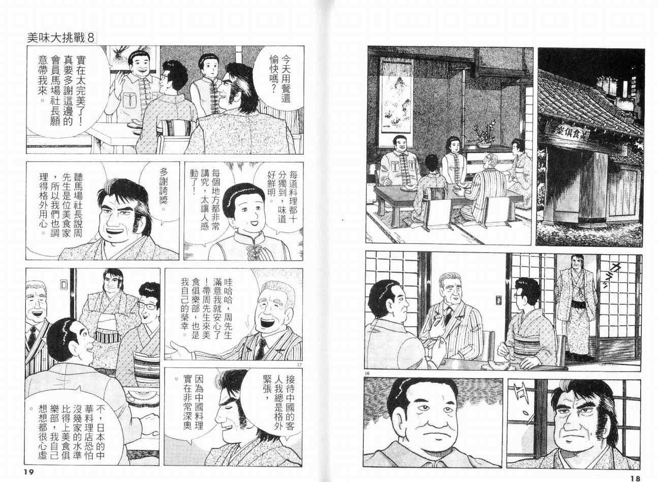 第8卷