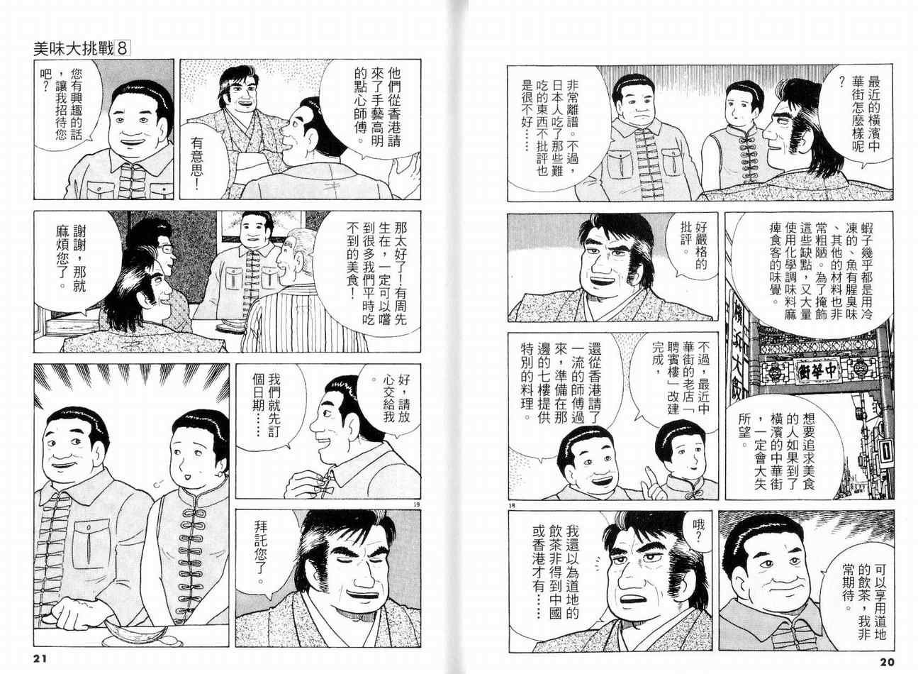 第8卷