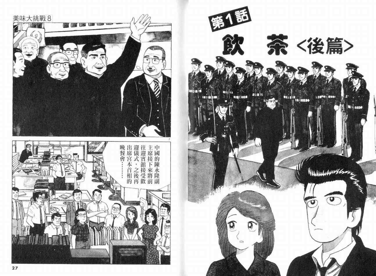第8卷