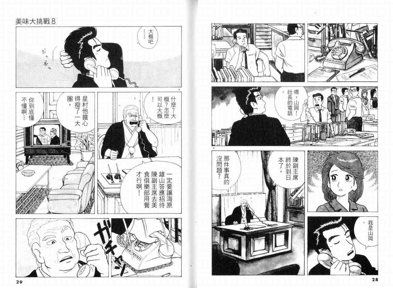 第8卷