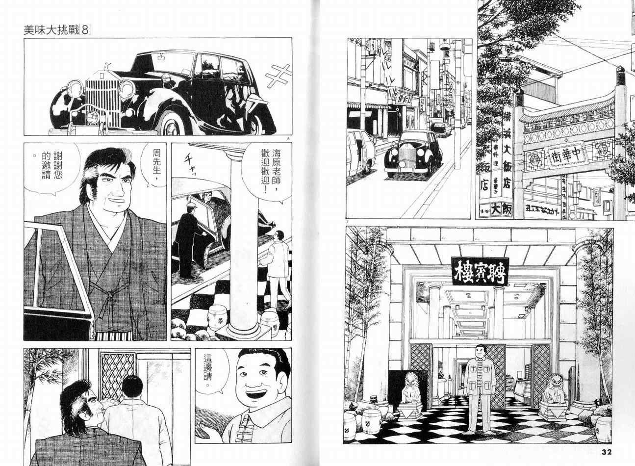 第8卷