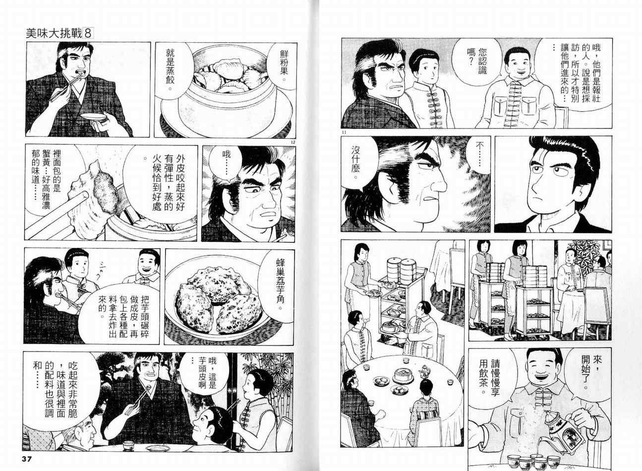 第8卷