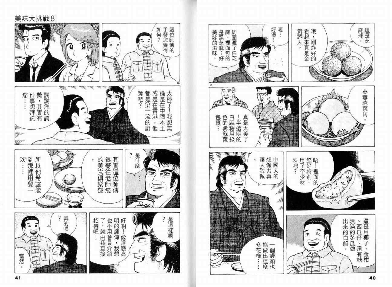 第8卷