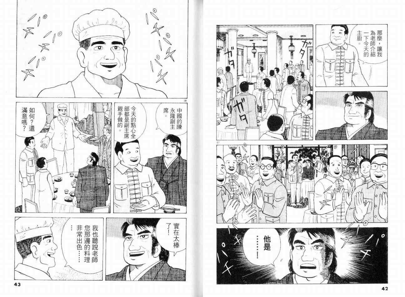 第8卷