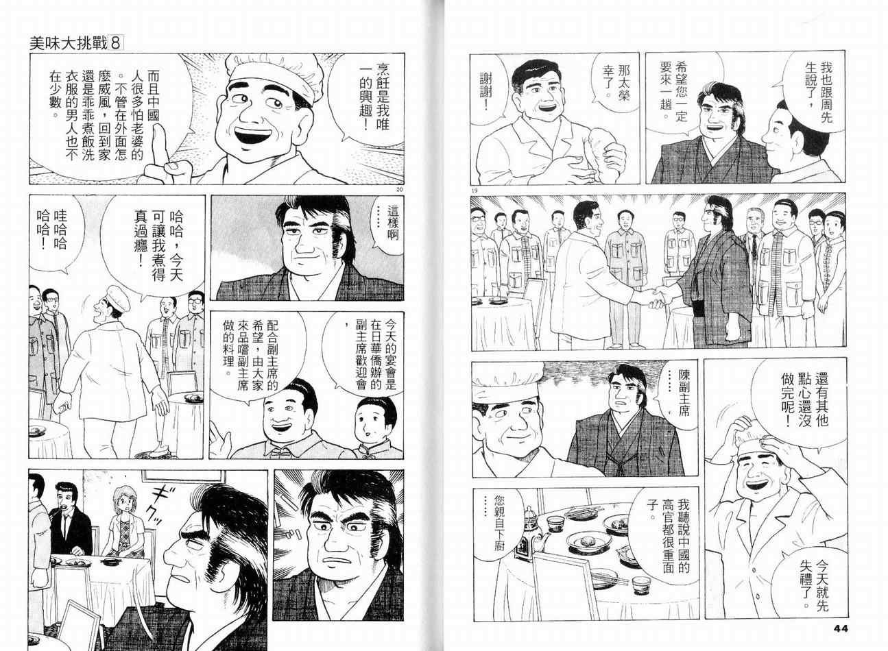 第8卷