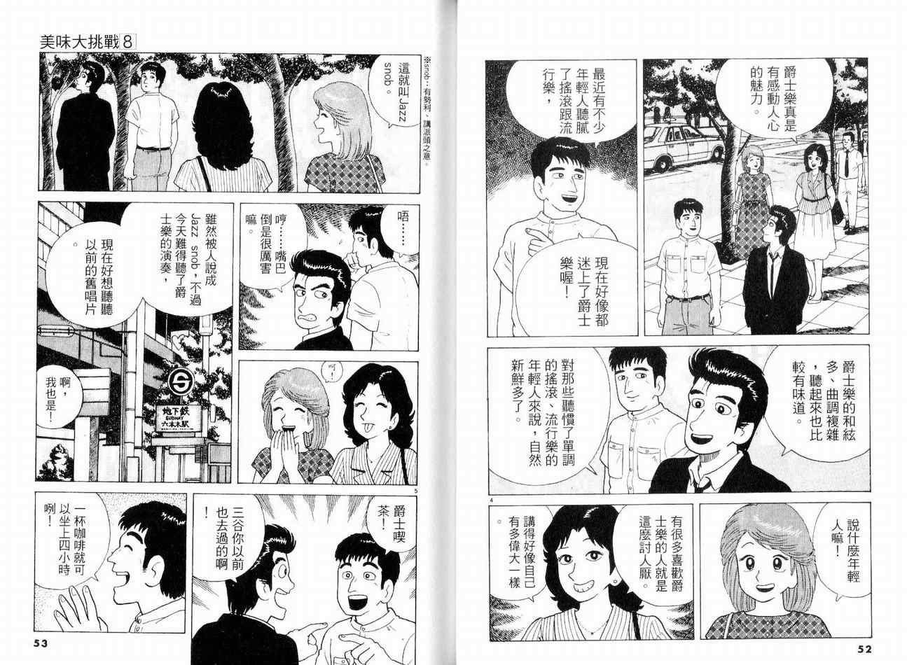 第8卷