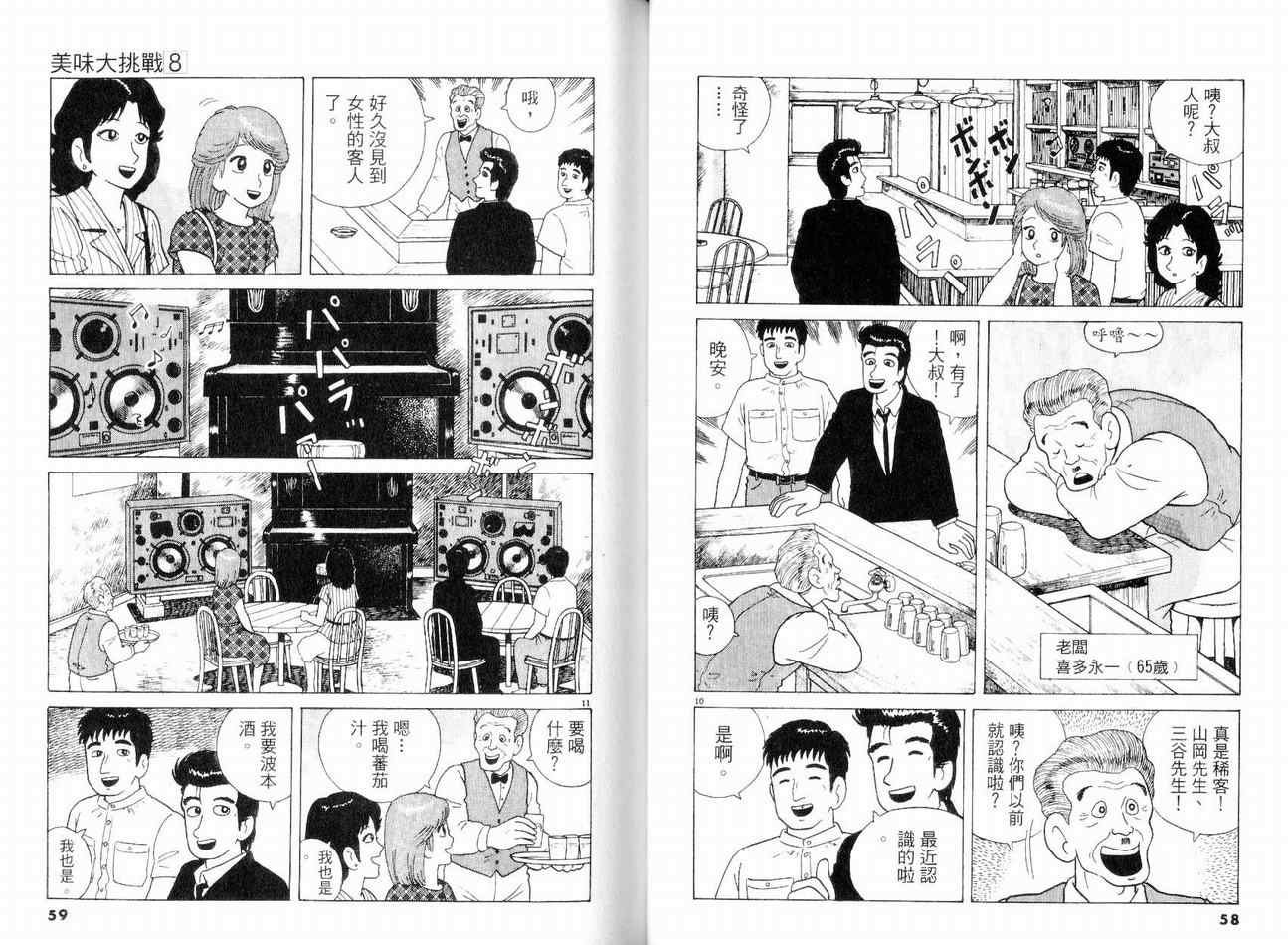 第8卷