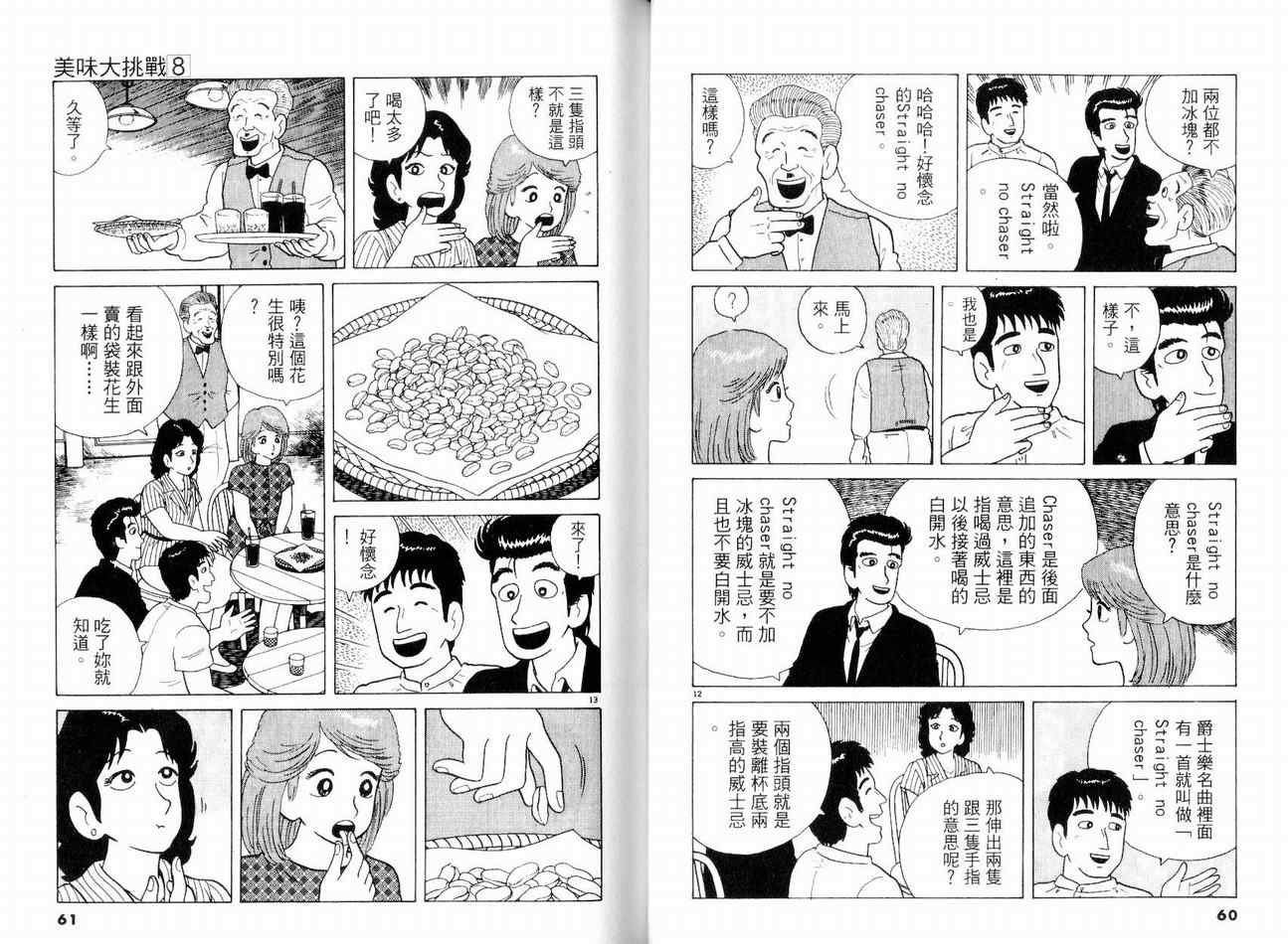 第8卷