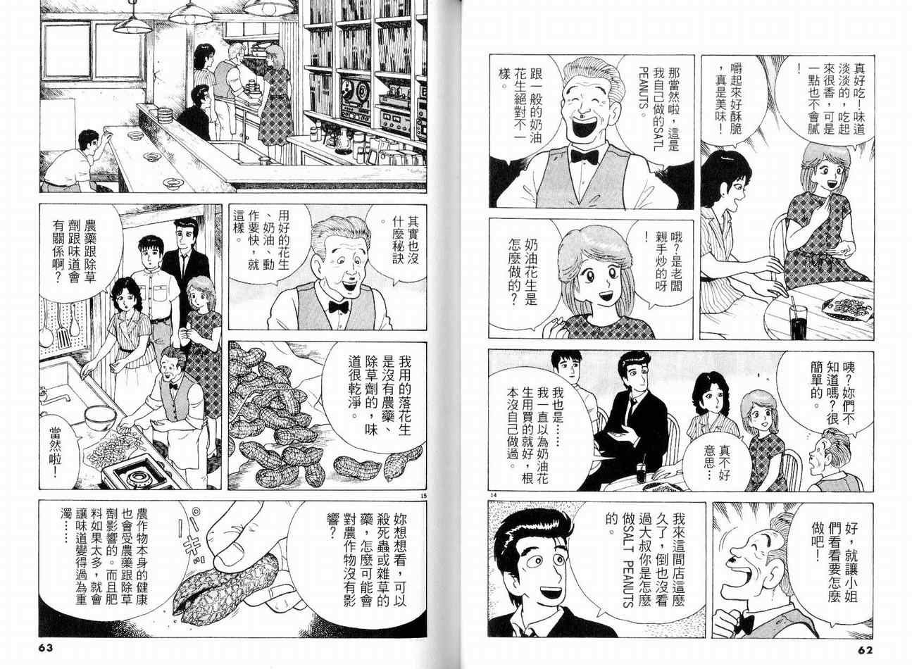 第8卷