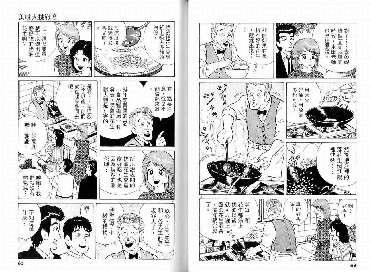 第8卷