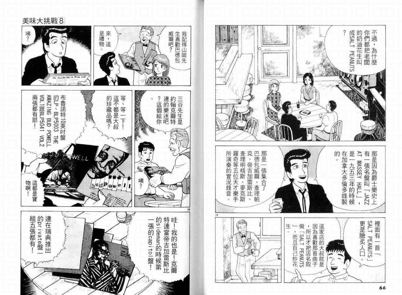 第8卷