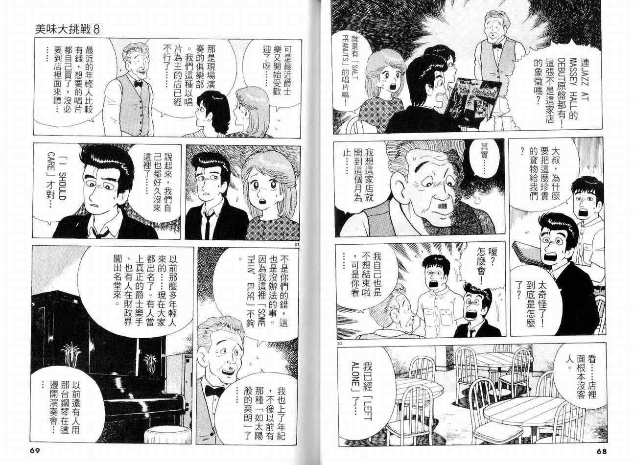 第8卷