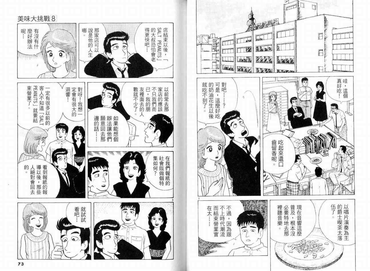 第8卷