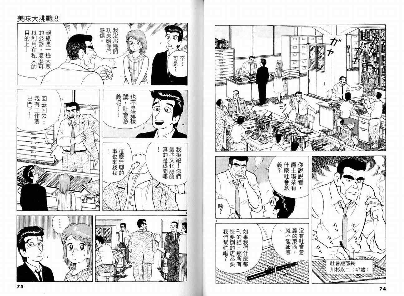 第8卷