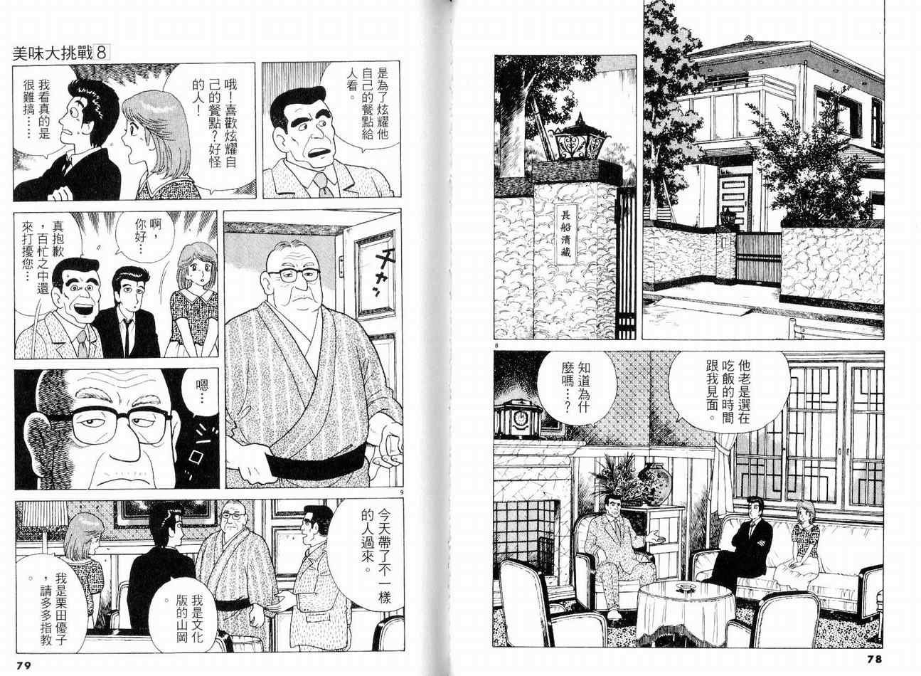 第8卷