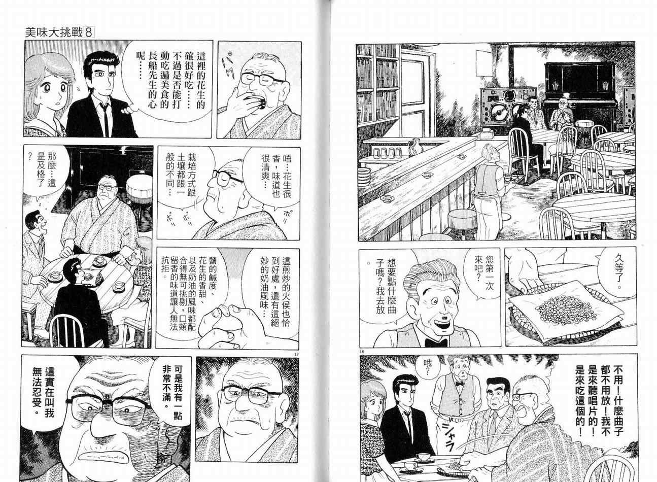 第8卷