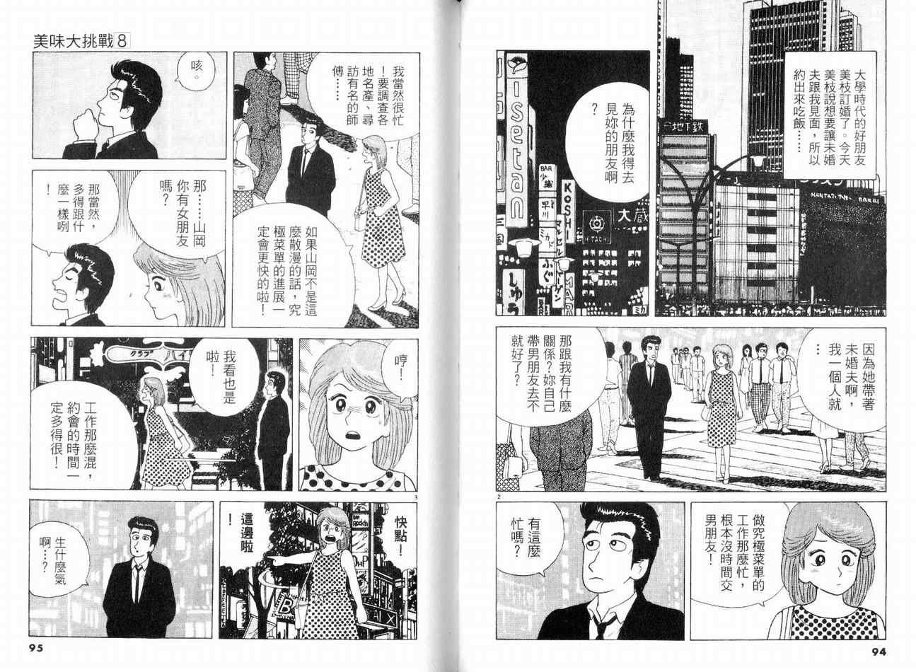 第8卷