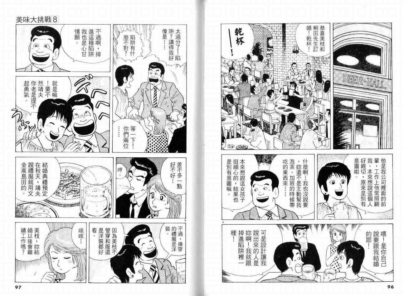 第8卷