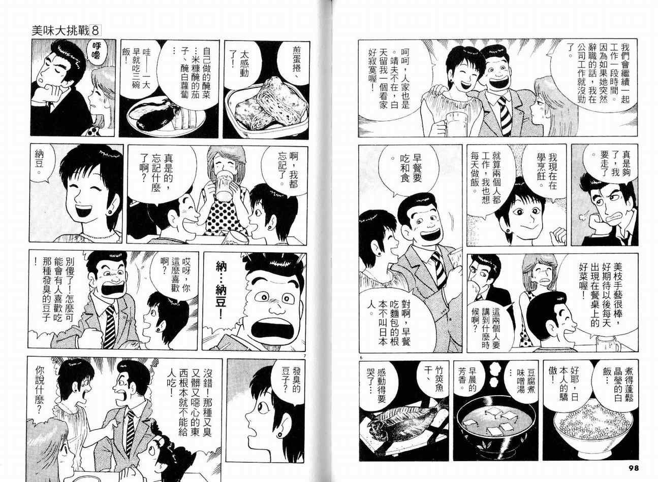 第8卷