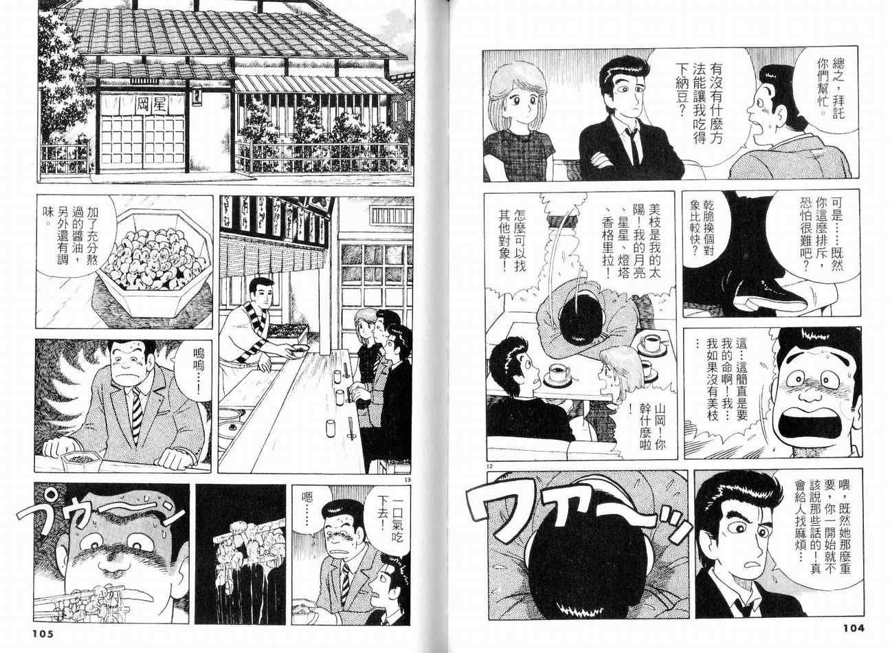 第8卷