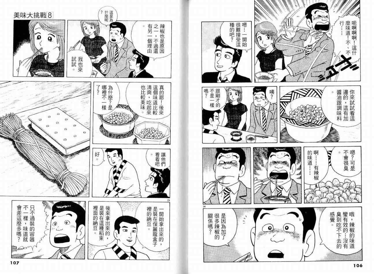 第8卷
