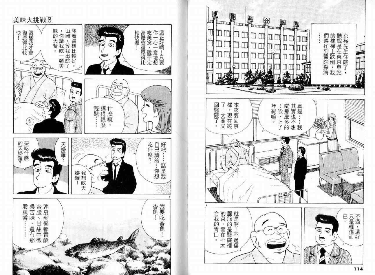 第8卷