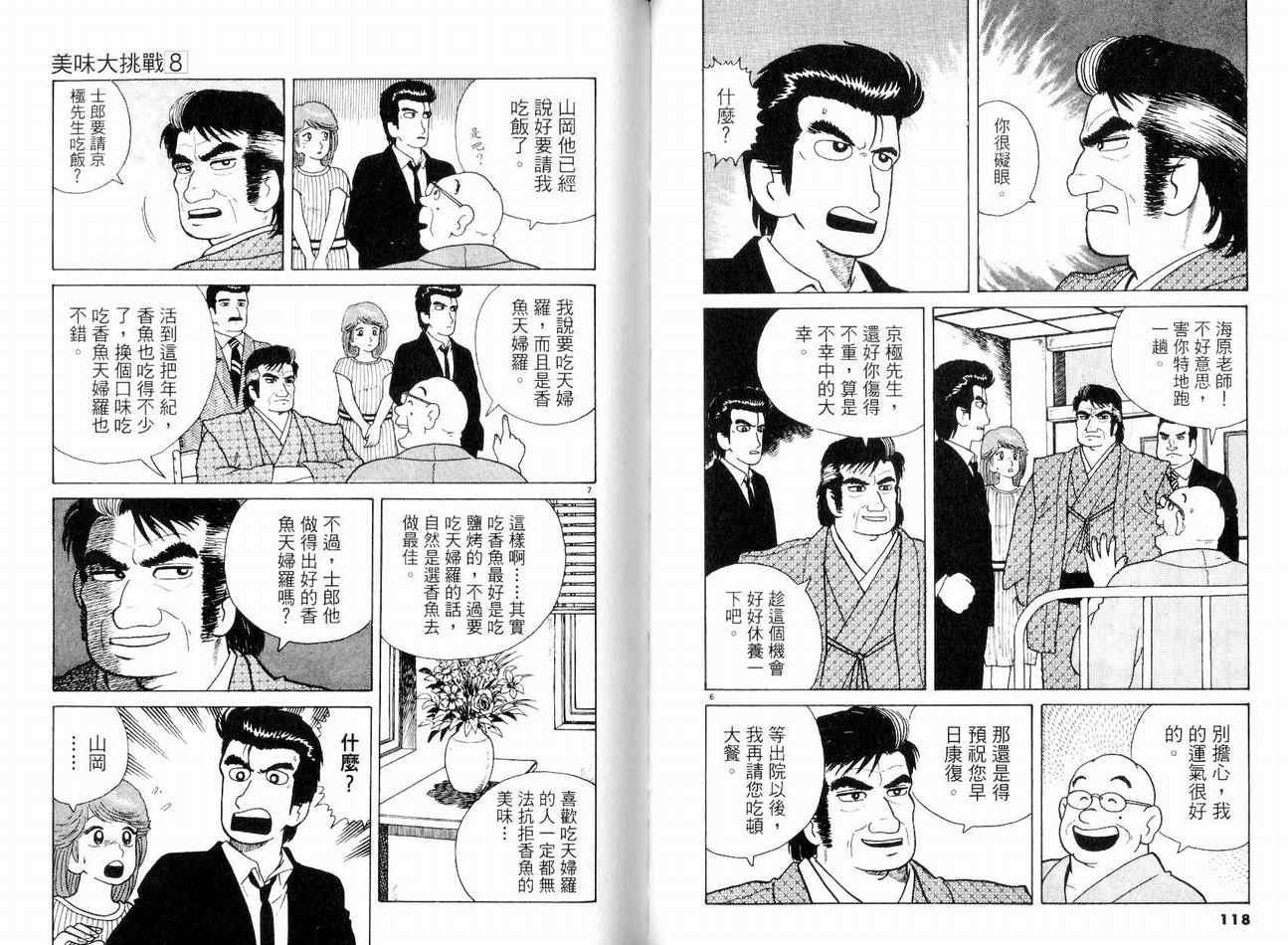 第8卷