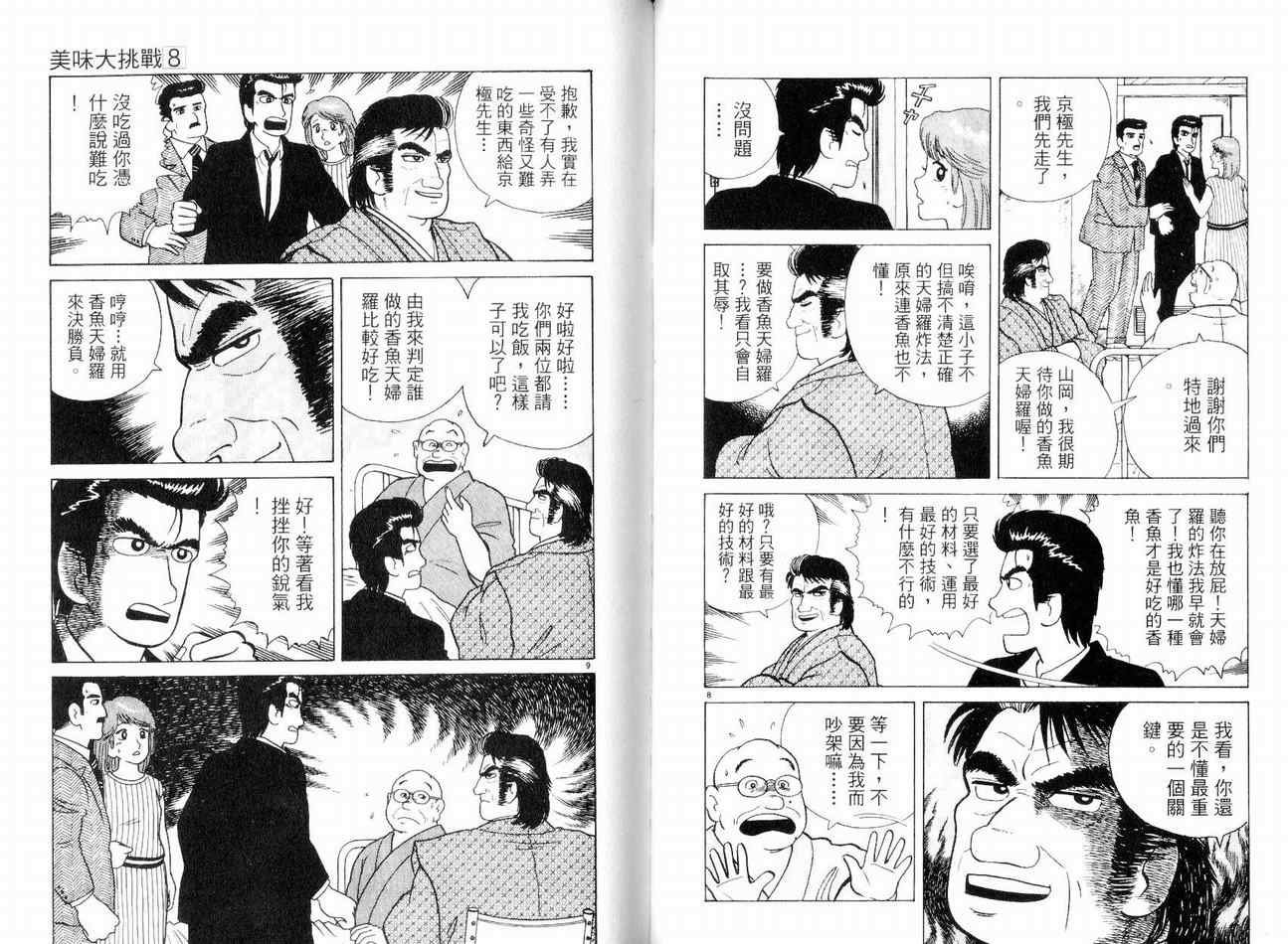第8卷