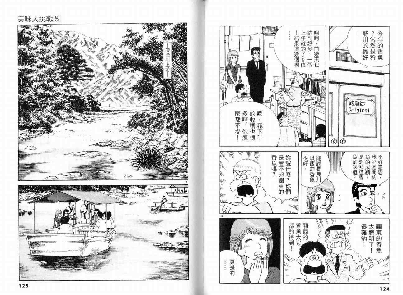 第8卷
