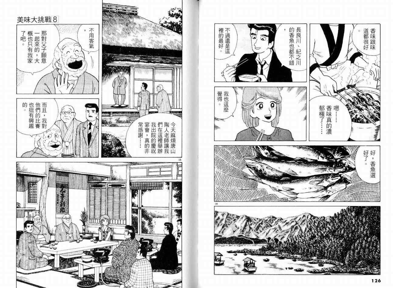 第8卷