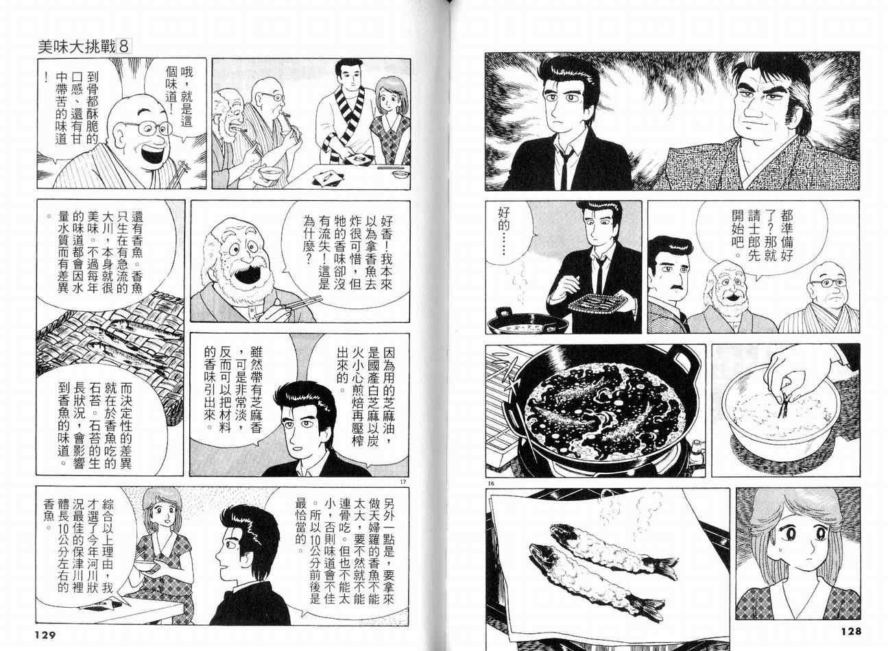 第8卷