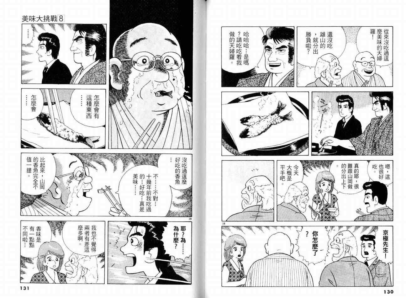 第8卷