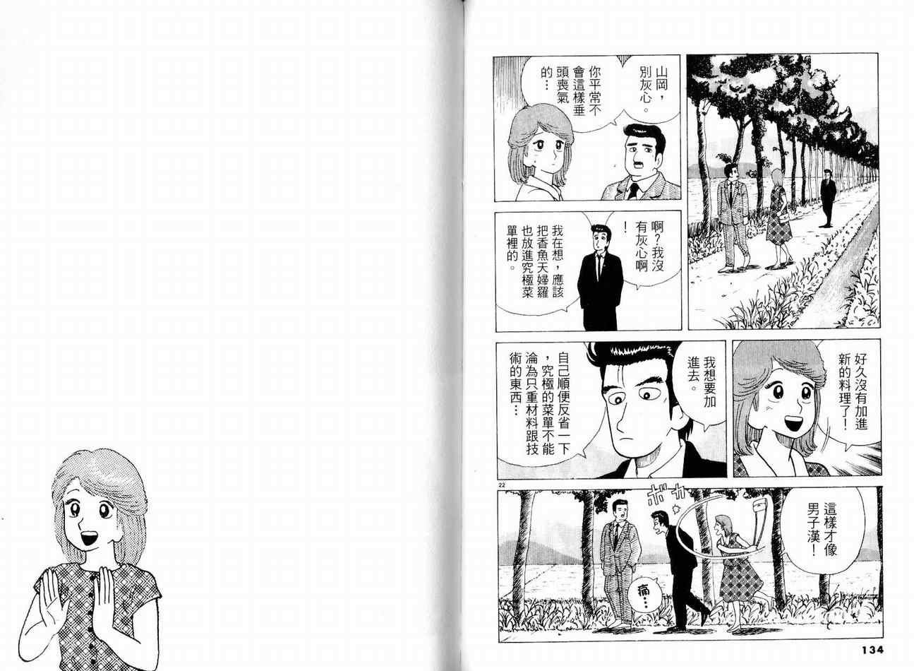 第8卷