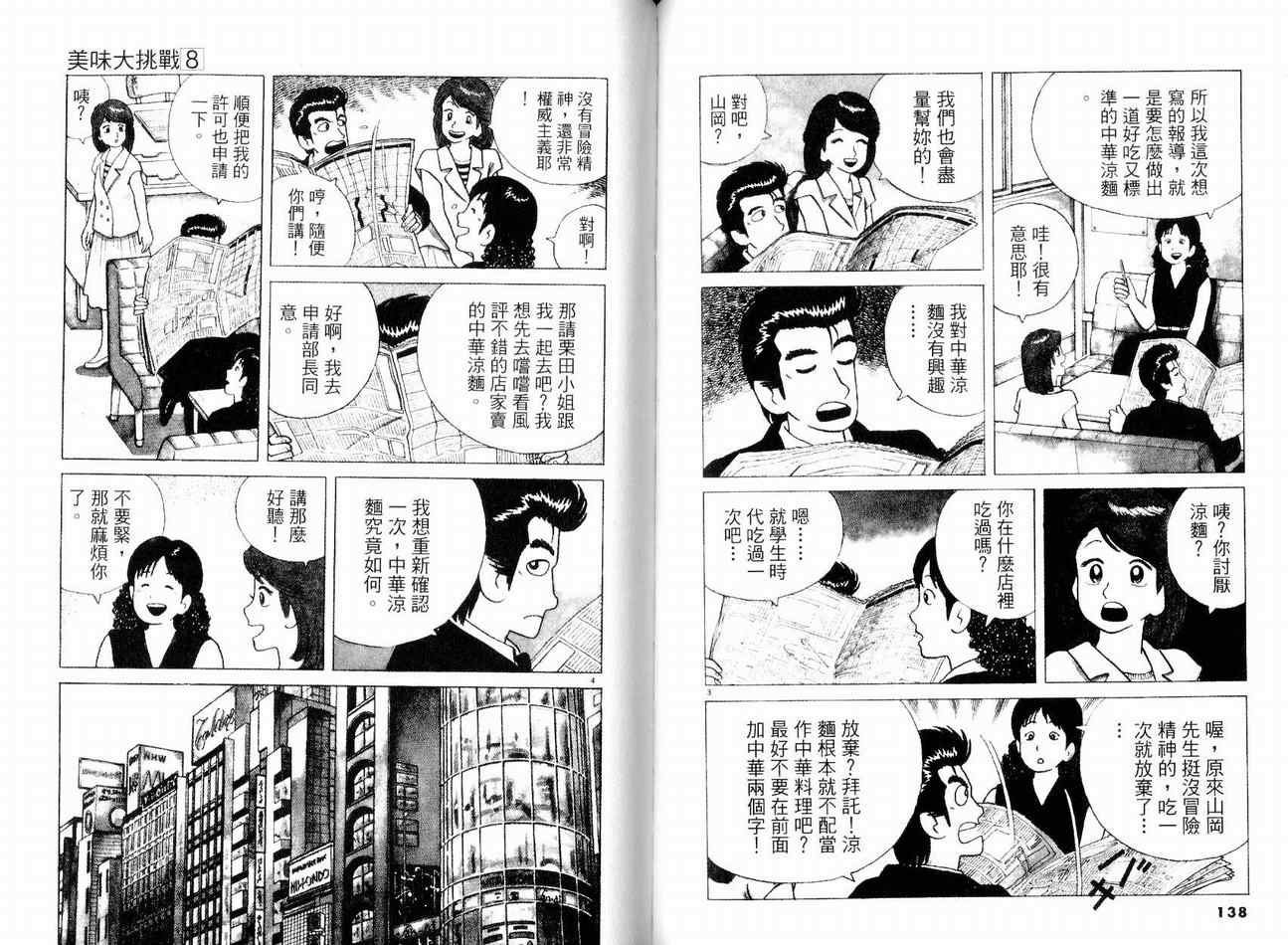第8卷