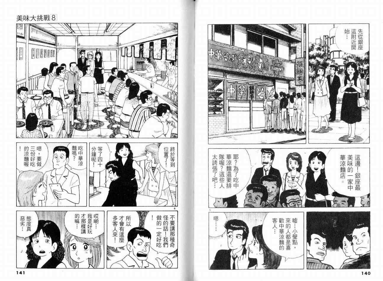 第8卷