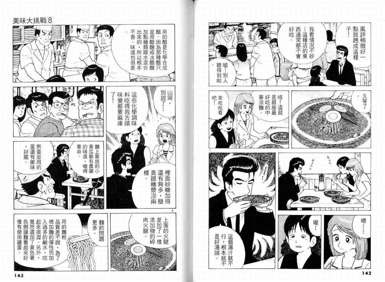 第8卷