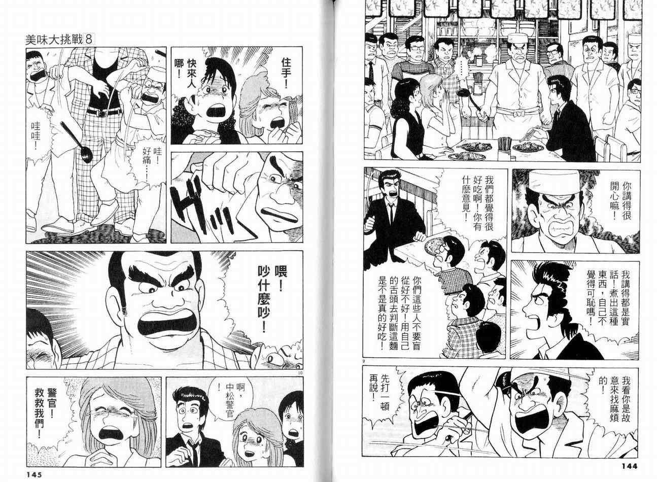第8卷