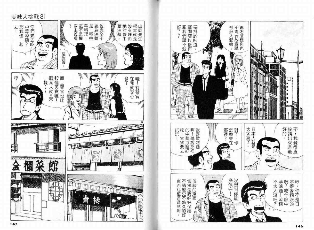 第8卷