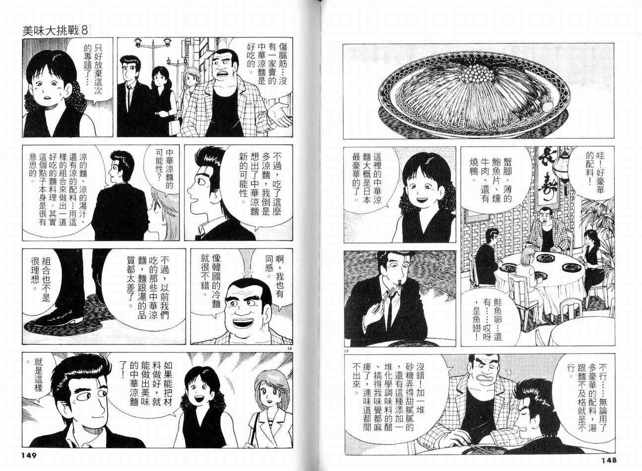 第8卷