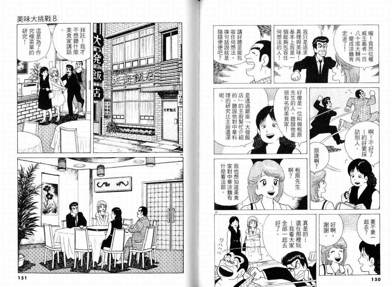 第8卷
